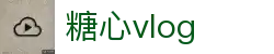 糖心vlog官方平台 - 糖心vlog网站导航 | 糖心vlog网页版快捷入口